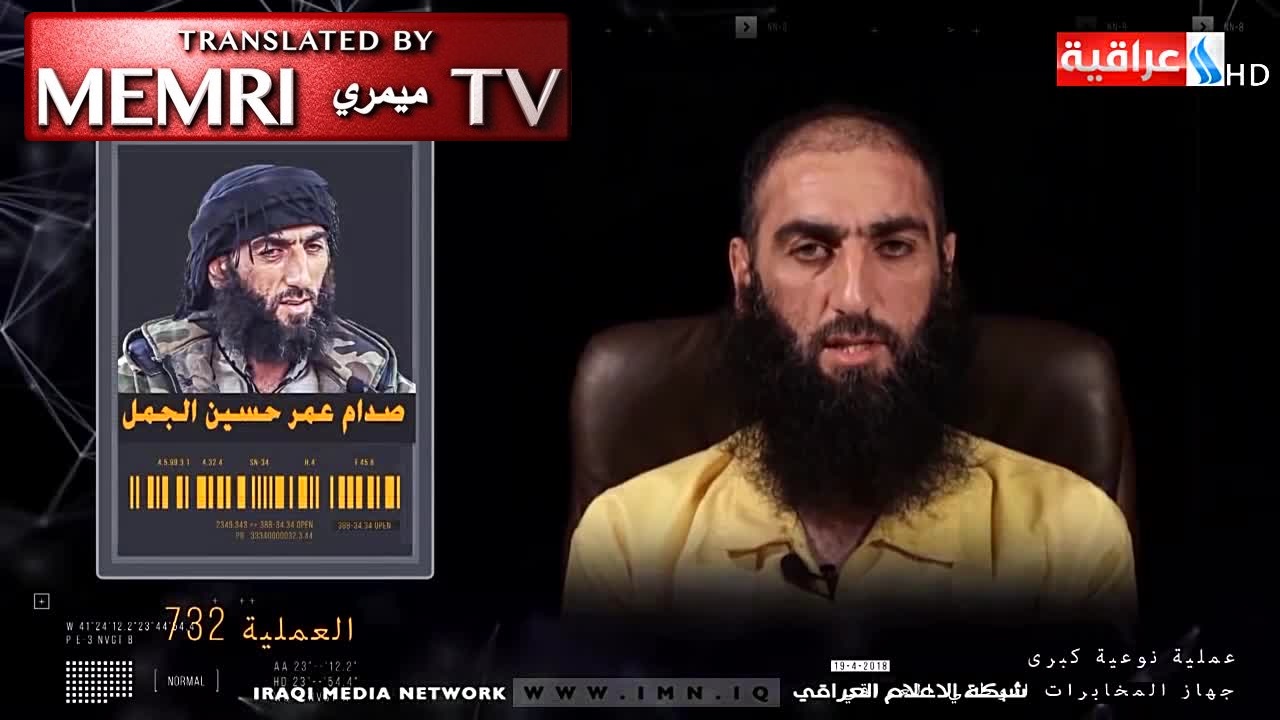 ISIS Commanders Captured in Iraqi-U.S. Operation Talk of Internal Conflicts within ISIS, Low Morale, Meetings with Abu Bakr Al-Baghdadi